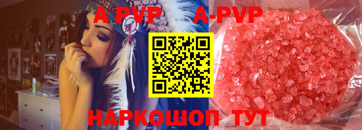 Оренбург  Альфа ПВП кристаллы  A PVP мука  Вход с VPN 