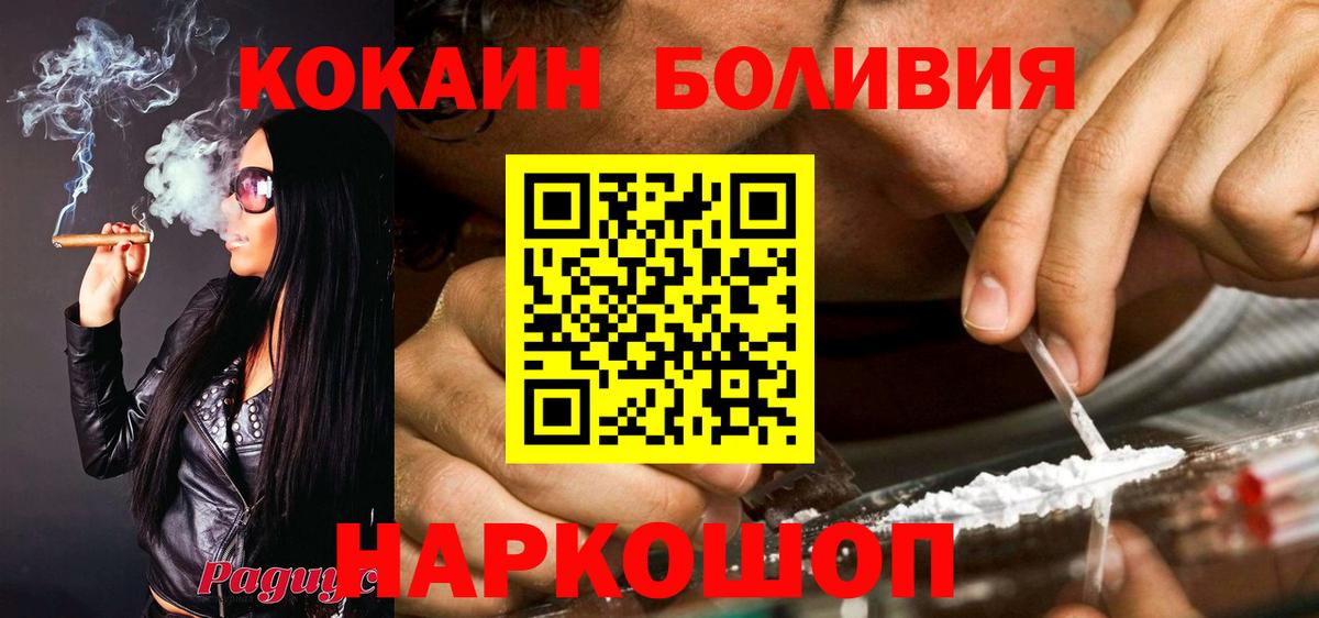 Оренбург  Cocaine Fish Scale  Вход с VPN 