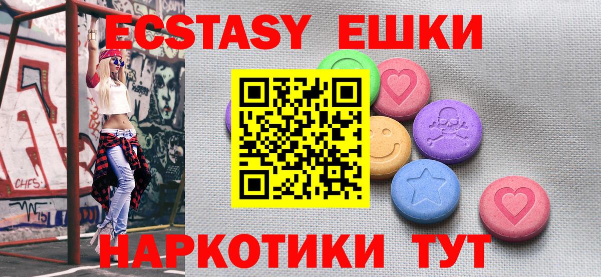 Ecstasy Cube  Вход с VPN  ЭКСТАЗИ 280 MDMA  Ecstasy  Оренбург 