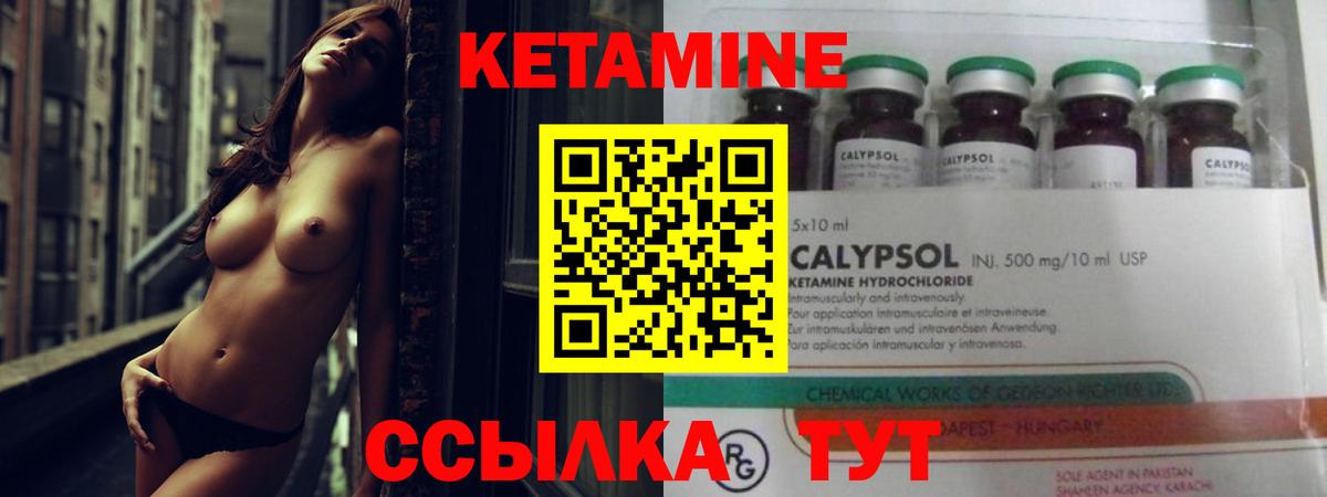 ссылка на мегу ТОР  Кетамин VHQ  Вход с VPN  Оренбург  Кетамин ketamine 