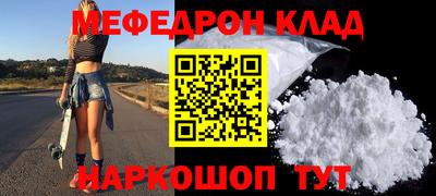 мефедрон Среднеуральск