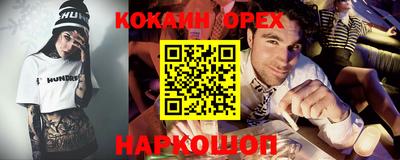 кокаин перу Старая Купавна