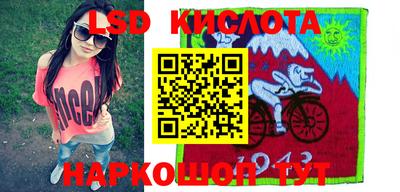 эйфоретик Славянск-на-Кубани