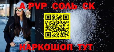 spice Ставрополь