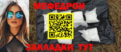 эйфоретик Славянск-на-Кубани