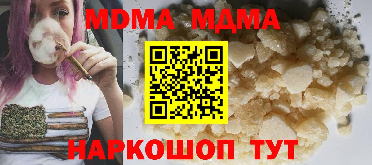 Оренбург  MDMA  Вход с VPN  MDMA crystal 