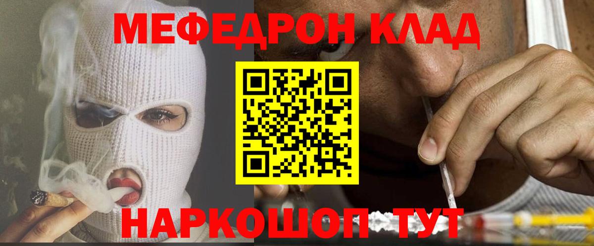 МЯУ-МЯУ  Мефедрон  МЕФ 4 MMC  Вход с VPN  купить закладку  Мефедрон кристаллы  Оренбург 