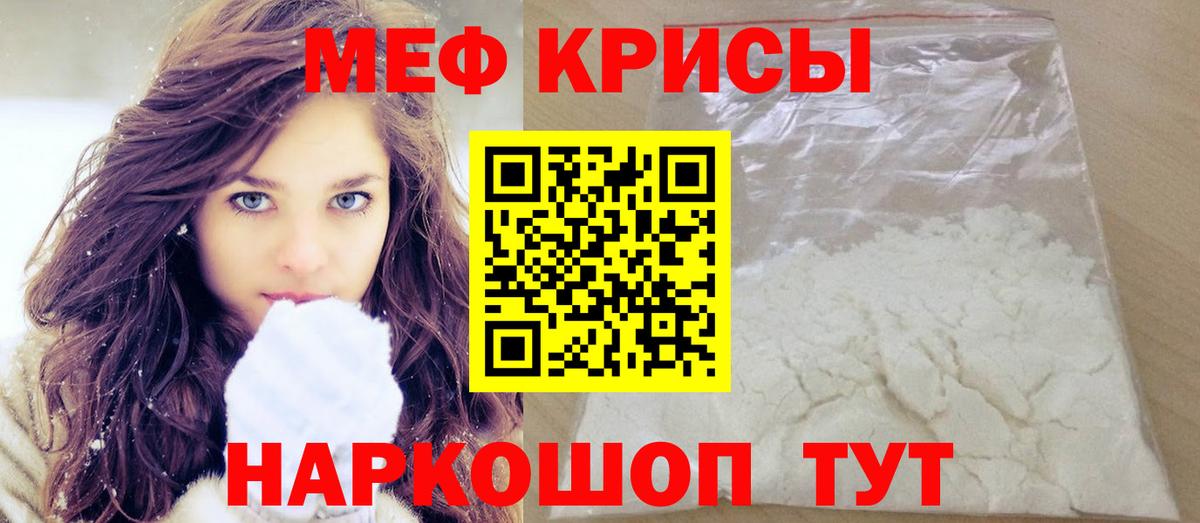 Мефедрон  Оренбург