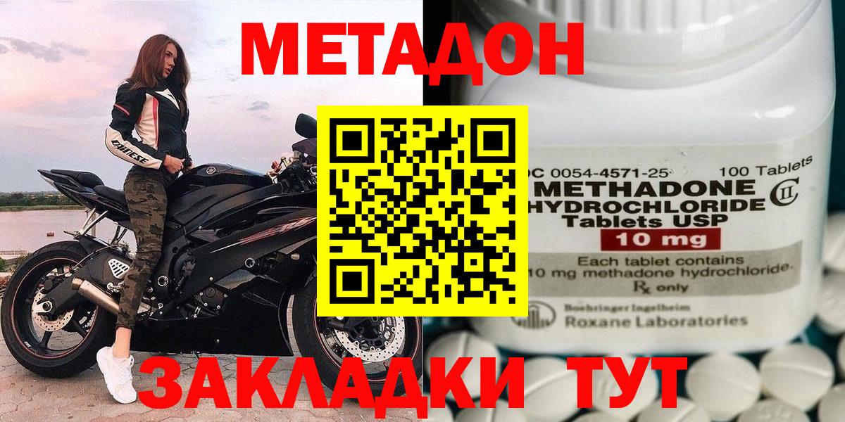 МЕТАДОН мёд  Метадон мёд  Вход с VPN  Оренбург 