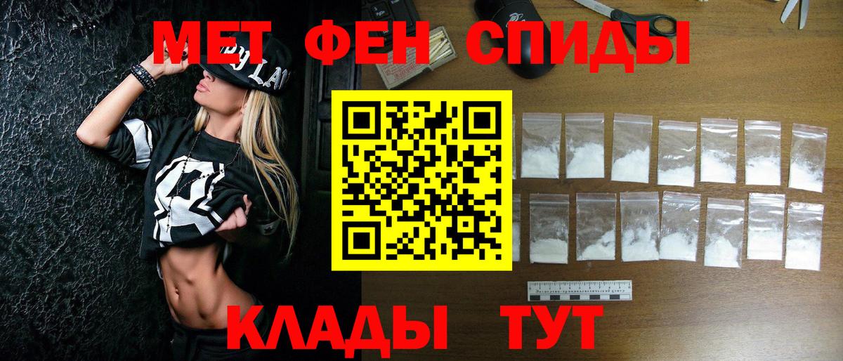 Метамфетамин винт  Вход с VPN  Первитин  Оренбург  Метамфетамин винт 