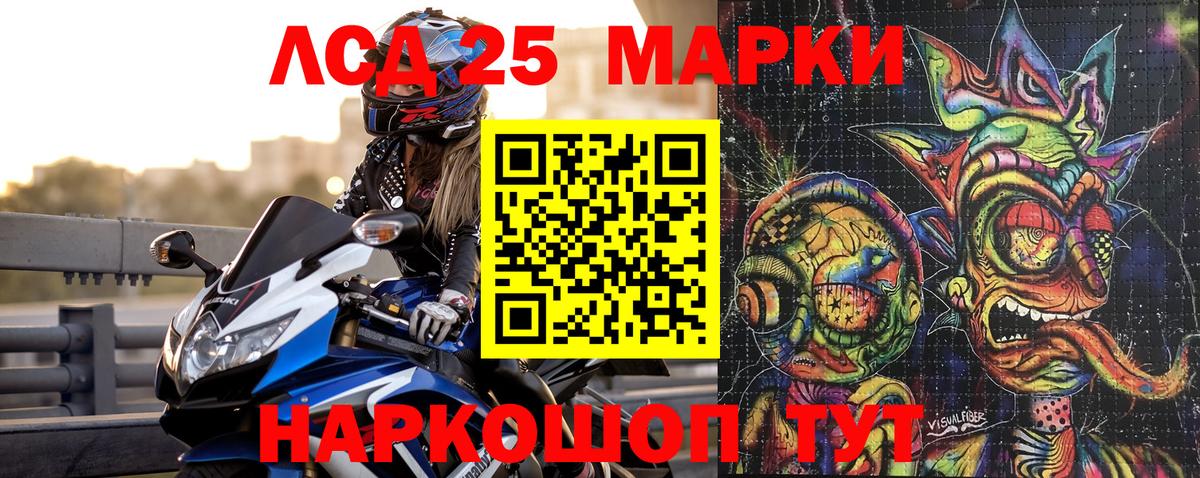 Оренбург  Наркотические марки 1500мкг  Наркотические марки  Вход с VPN 